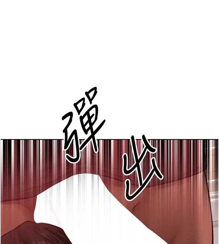 漫画《异界猎妻人》第87话第8张图