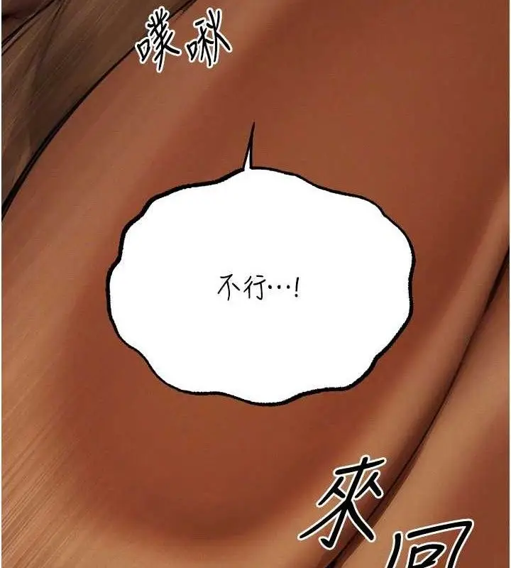 漫画《异界猎妻人》第87话第80张图