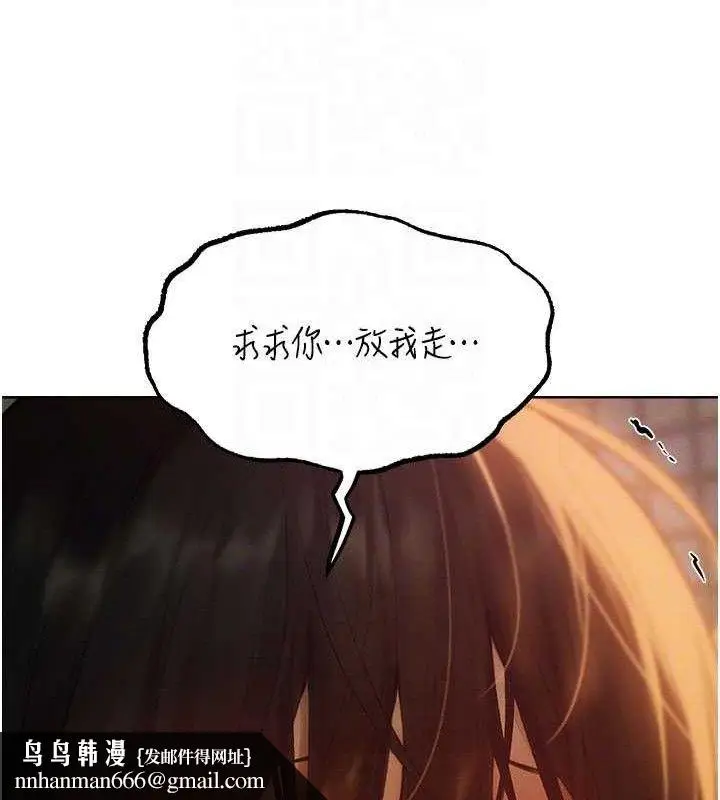 漫画《异界猎妻人》第87话第83张图