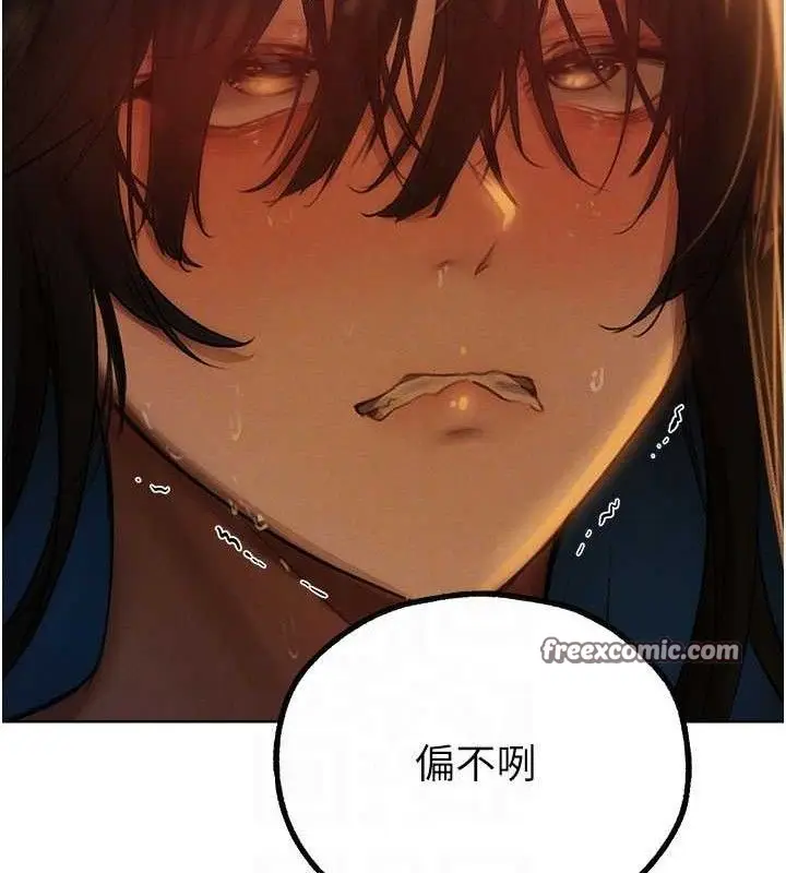 漫画《异界猎妻人》第87话第84张图
