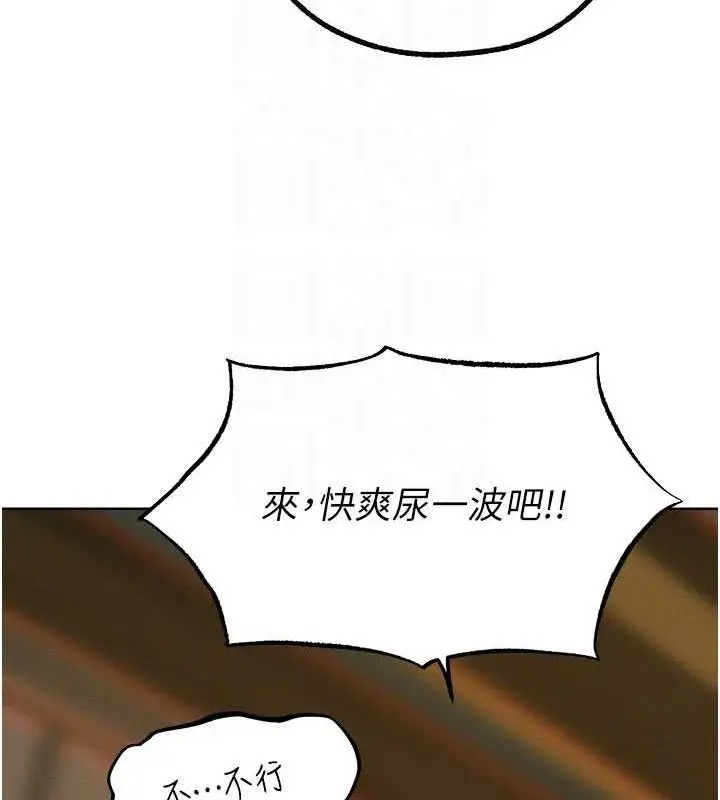 漫画《异界猎妻人》第87话第85张图