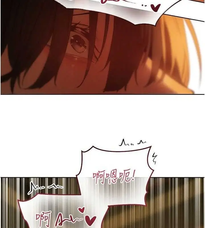 漫画《异界猎妻人》第87话第88张图