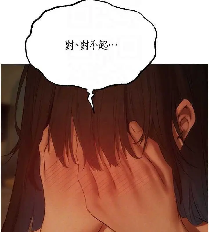 漫画《异界猎妻人》第87话第92张图