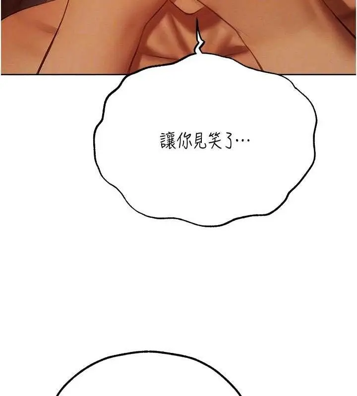 漫画《异界猎妻人》第87话第93张图