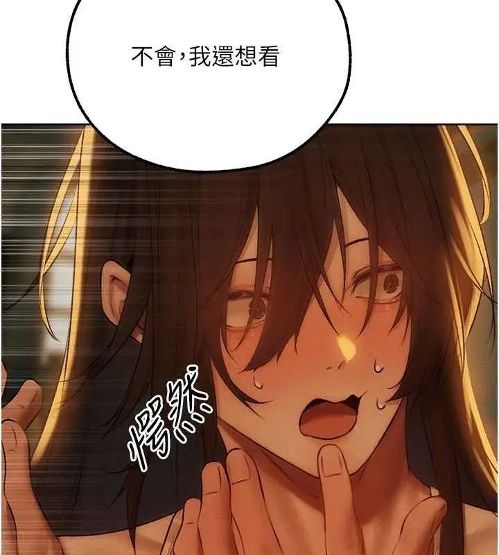 漫画《异界猎妻人》第87话第94张图