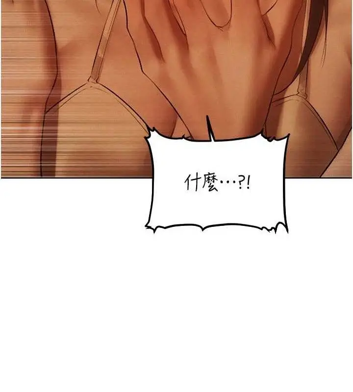 漫画《异界猎妻人》第87话第95张图
