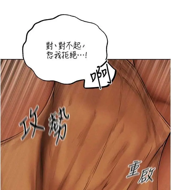 漫画《异界猎妻人》第87话第96张图
