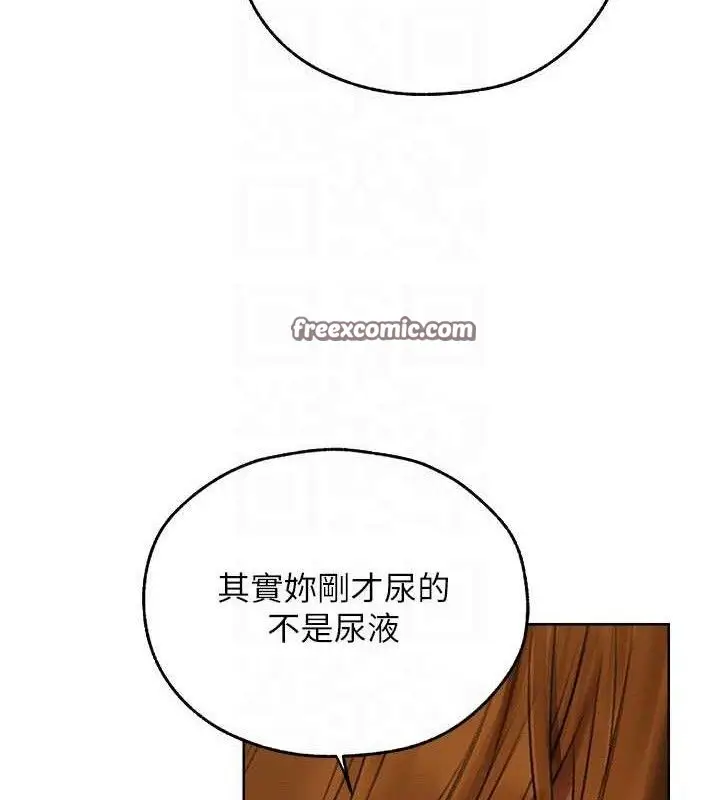 漫画《异界猎妻人》第87话第98张图