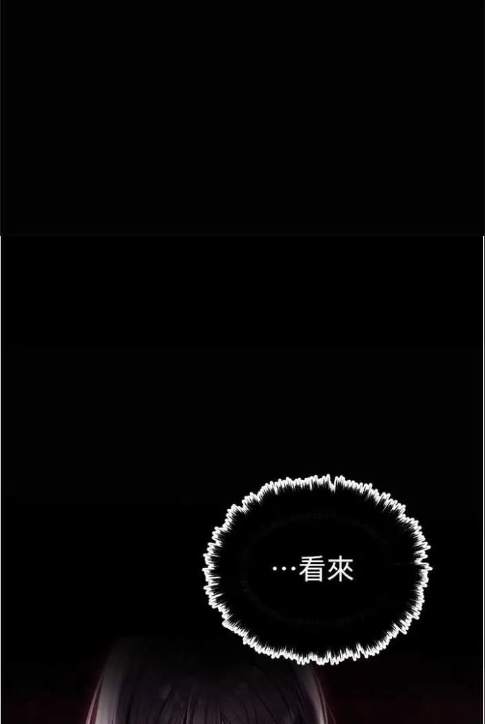 漫画《异界猎妻人》第42话第100张图