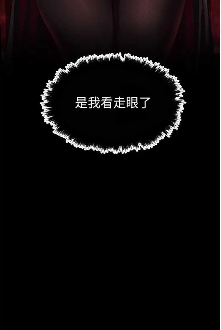漫画《异界猎妻人》第42话第102张图