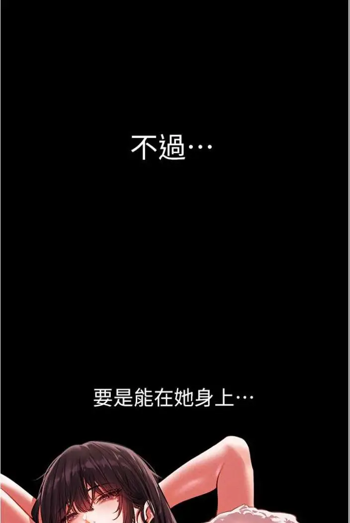 漫画《异界猎妻人》第42话第107张图