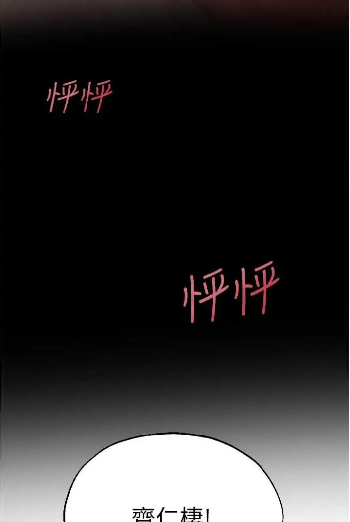 漫画《异界猎妻人》第42话第111张图