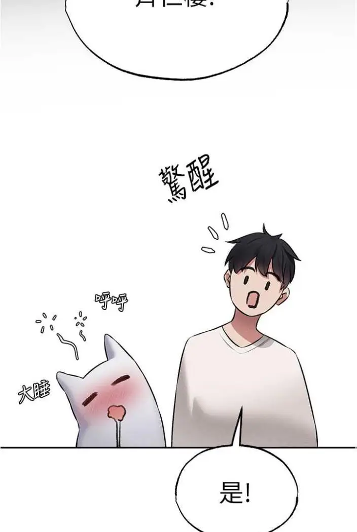 漫画《异界猎妻人》第42话第112张图