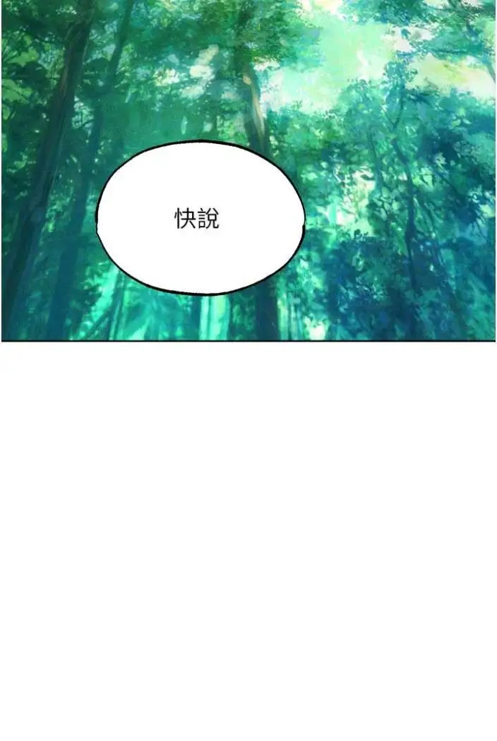 漫画《异界猎妻人》第42话第13张图