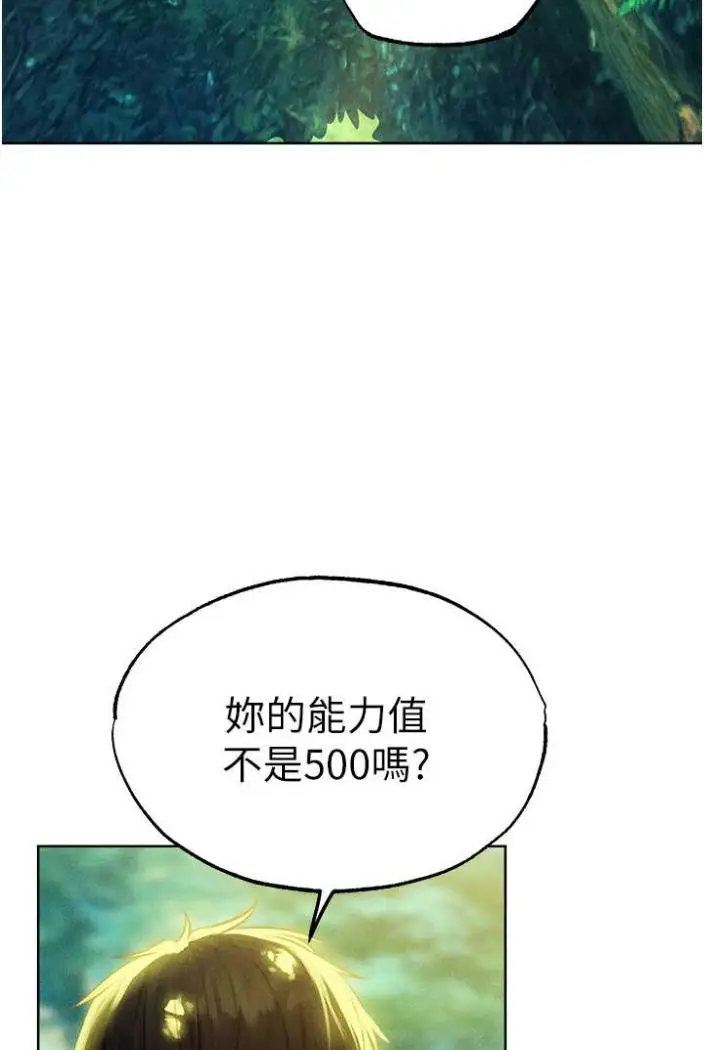 漫画《异界猎妻人》第42话第15张图