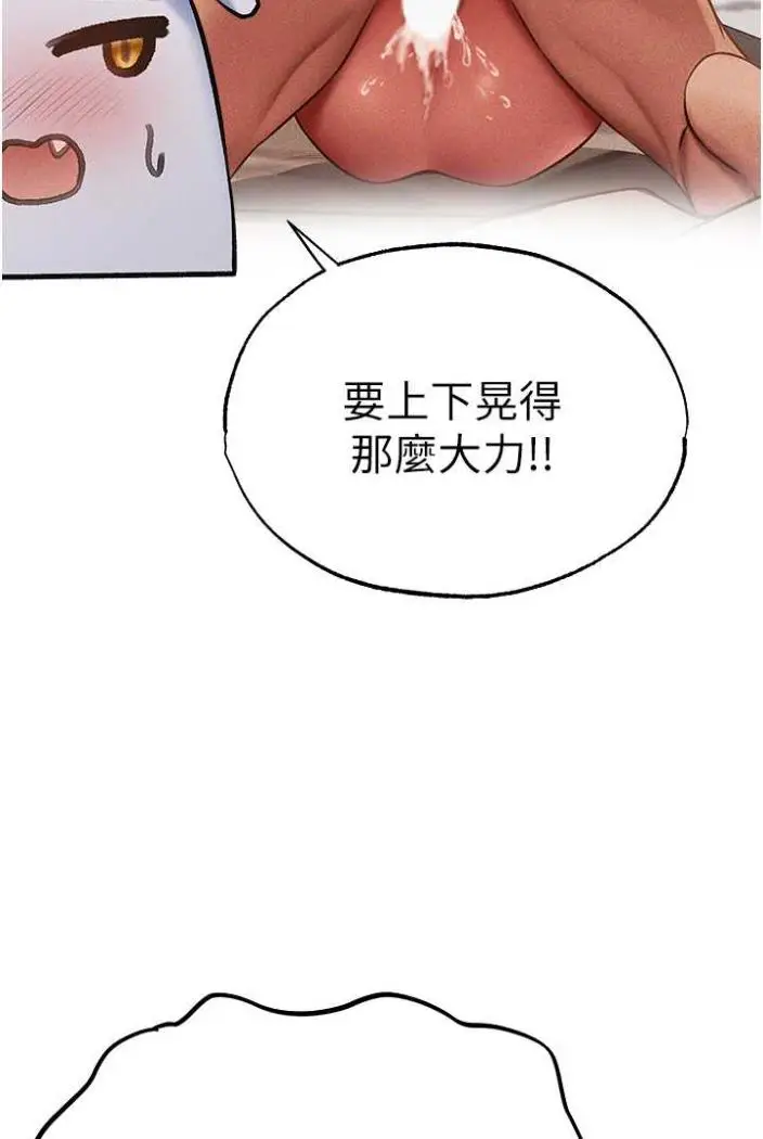 漫画《异界猎妻人》第42话第19张图