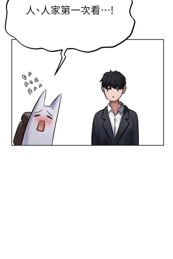 漫画《异界猎妻人》第42话第20张图