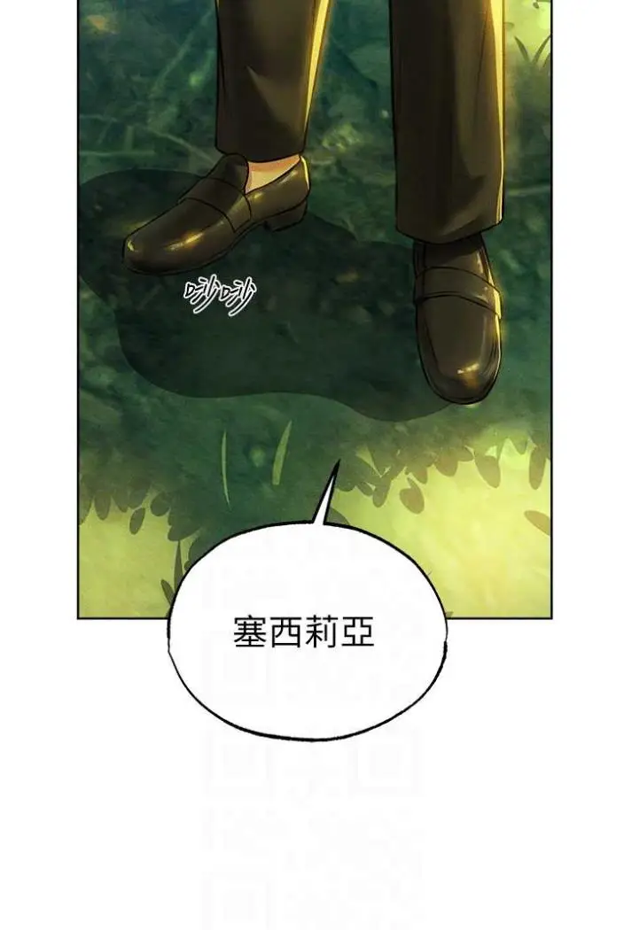 漫画《异界猎妻人》第42话第23张图