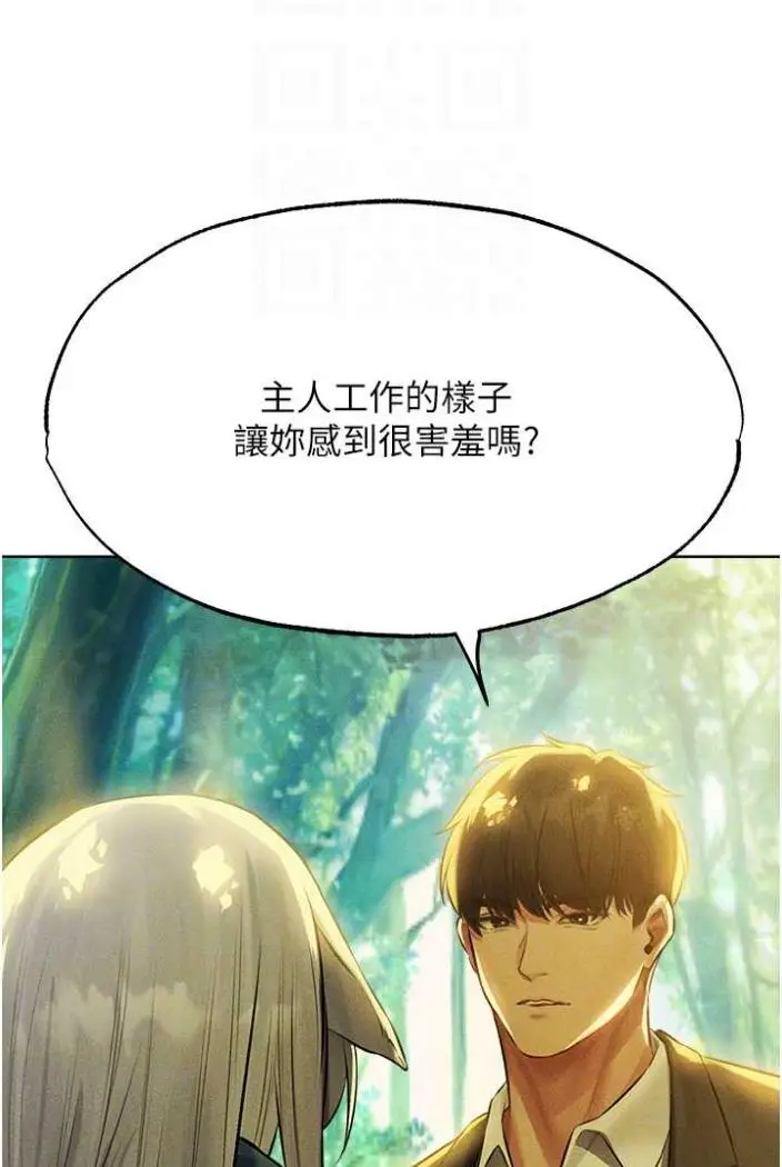 漫画《异界猎妻人》第42话第24张图