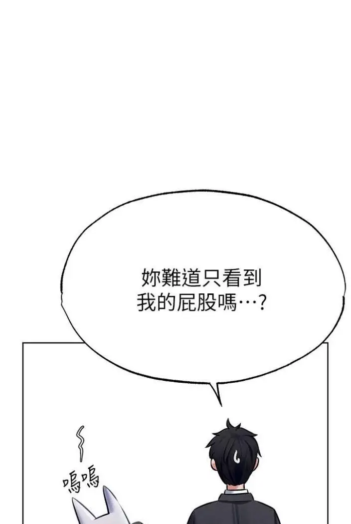 漫画《异界猎妻人》第42话第28张图