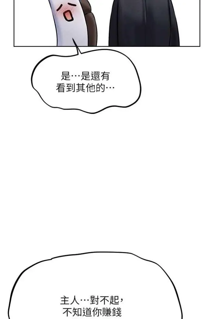 漫画《异界猎妻人》第42话第29张图