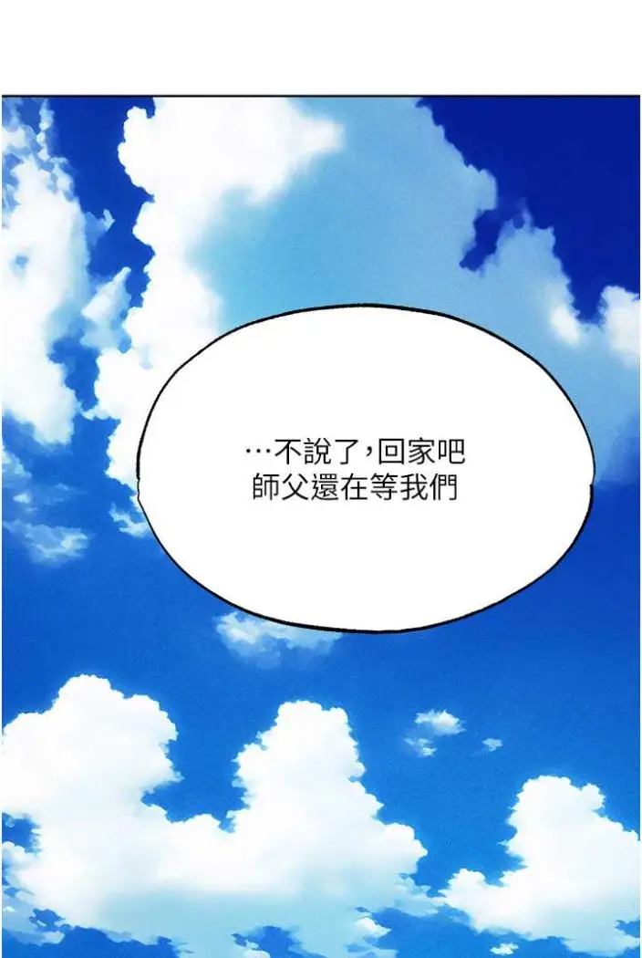 漫画《异界猎妻人》第42话第32张图