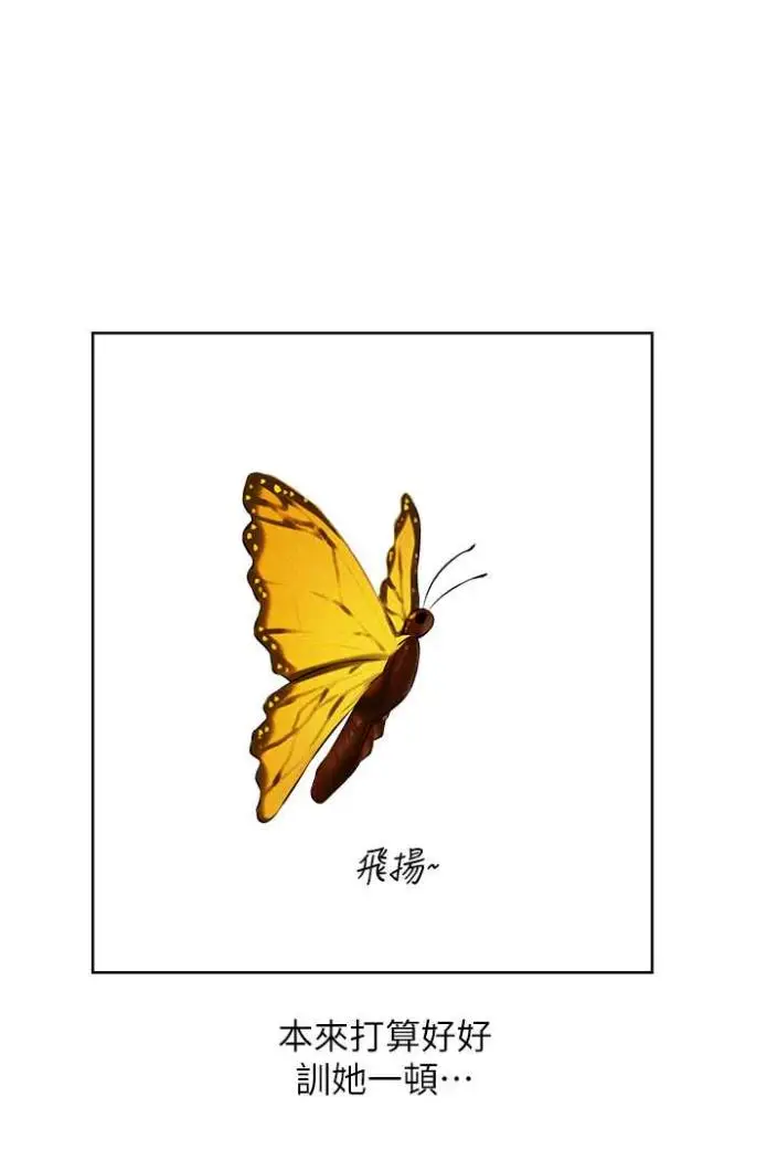 漫画《异界猎妻人》第42话第34张图