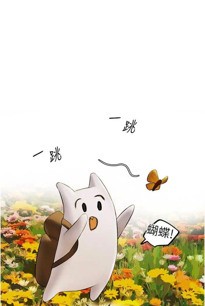 漫画《异界猎妻人》第42话第35张图