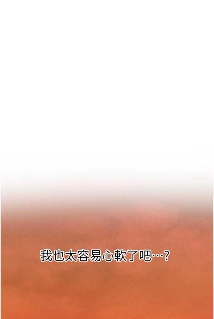 漫画《异界猎妻人》第42话第37张图