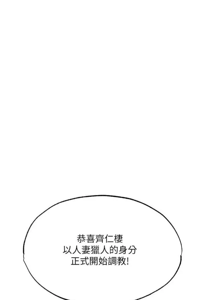 漫画《异界猎妻人》第42话第39张图