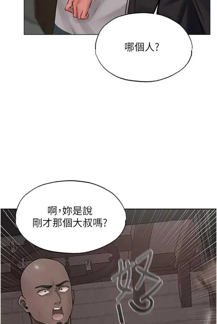 漫画《异界猎妻人》第42话第4张图