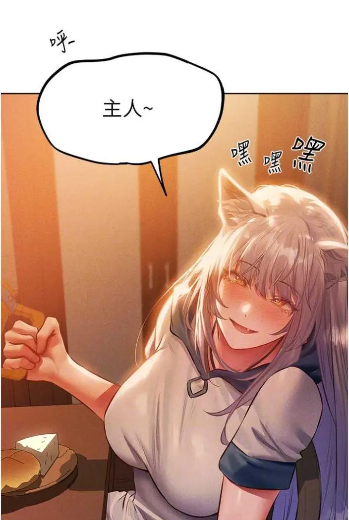 漫画《异界猎妻人》第42话第42张图