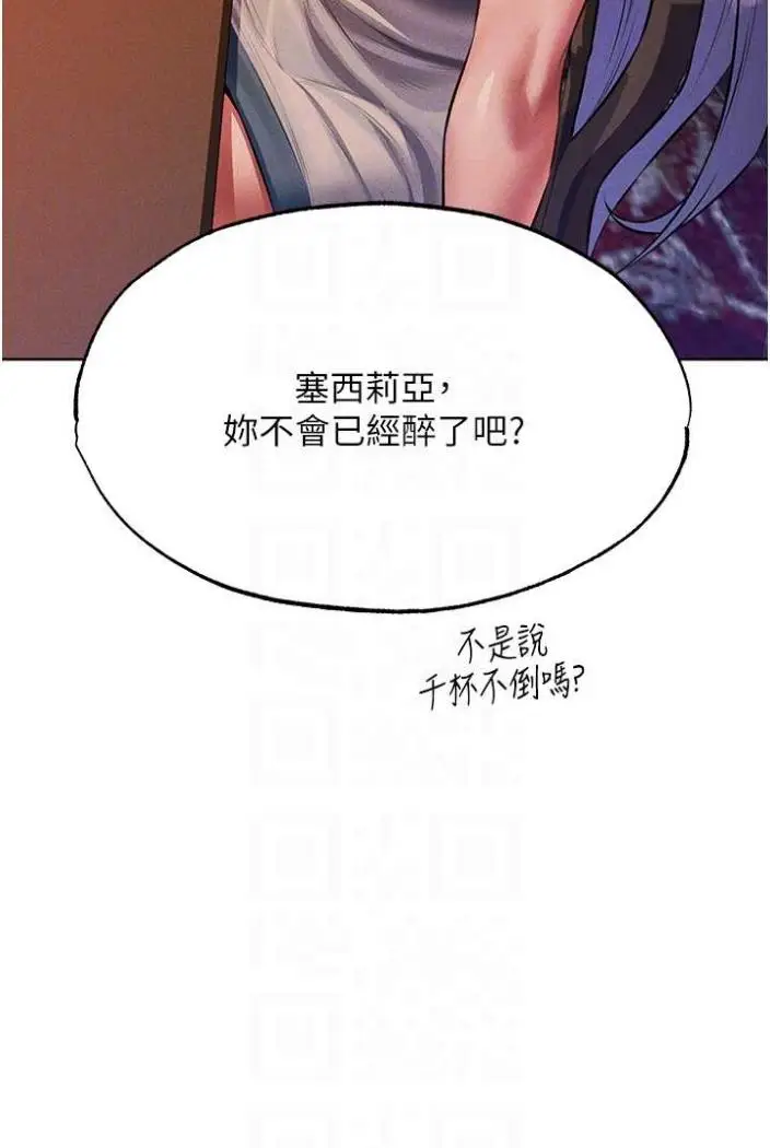 漫画《异界猎妻人》第42话第43张图