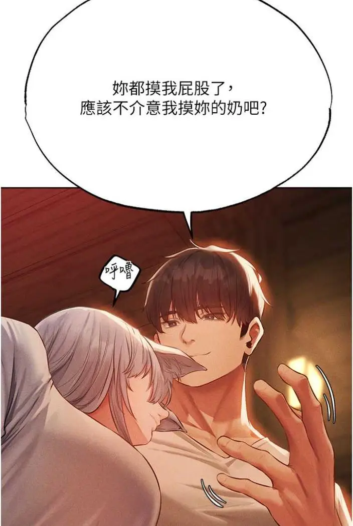 漫画《异界猎妻人》第42话第46张图
