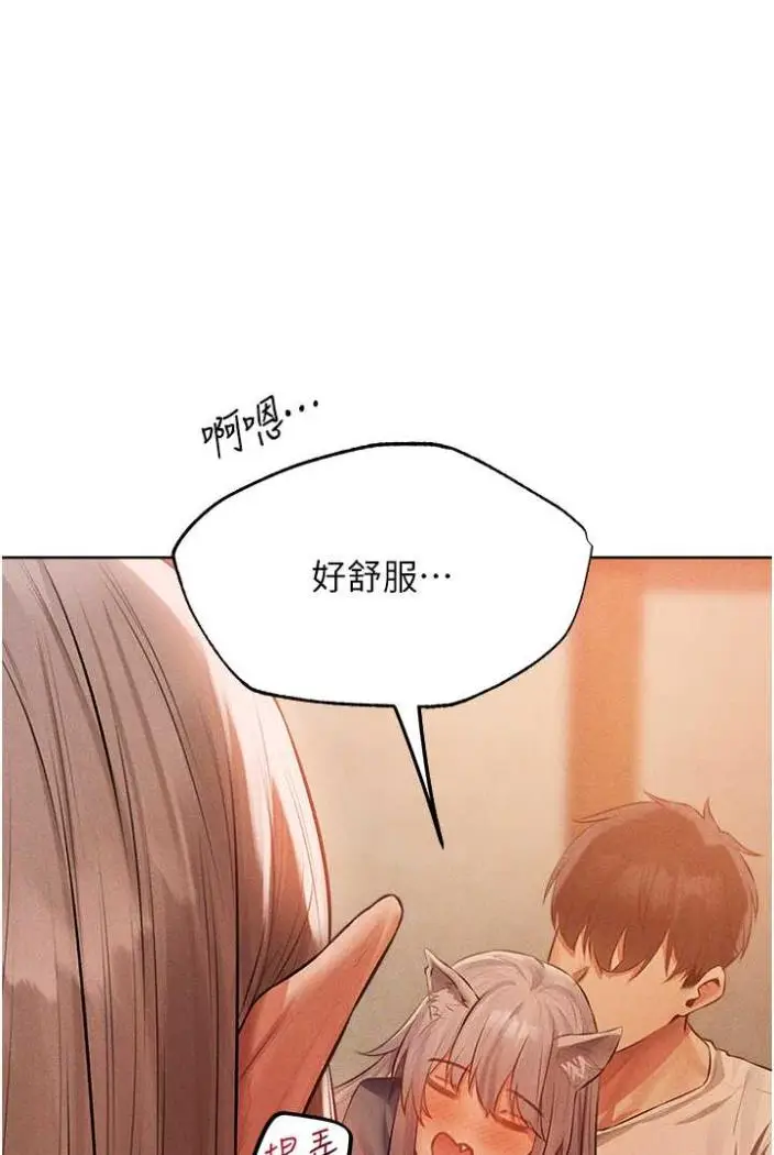 漫画《异界猎妻人》第42话第49张图