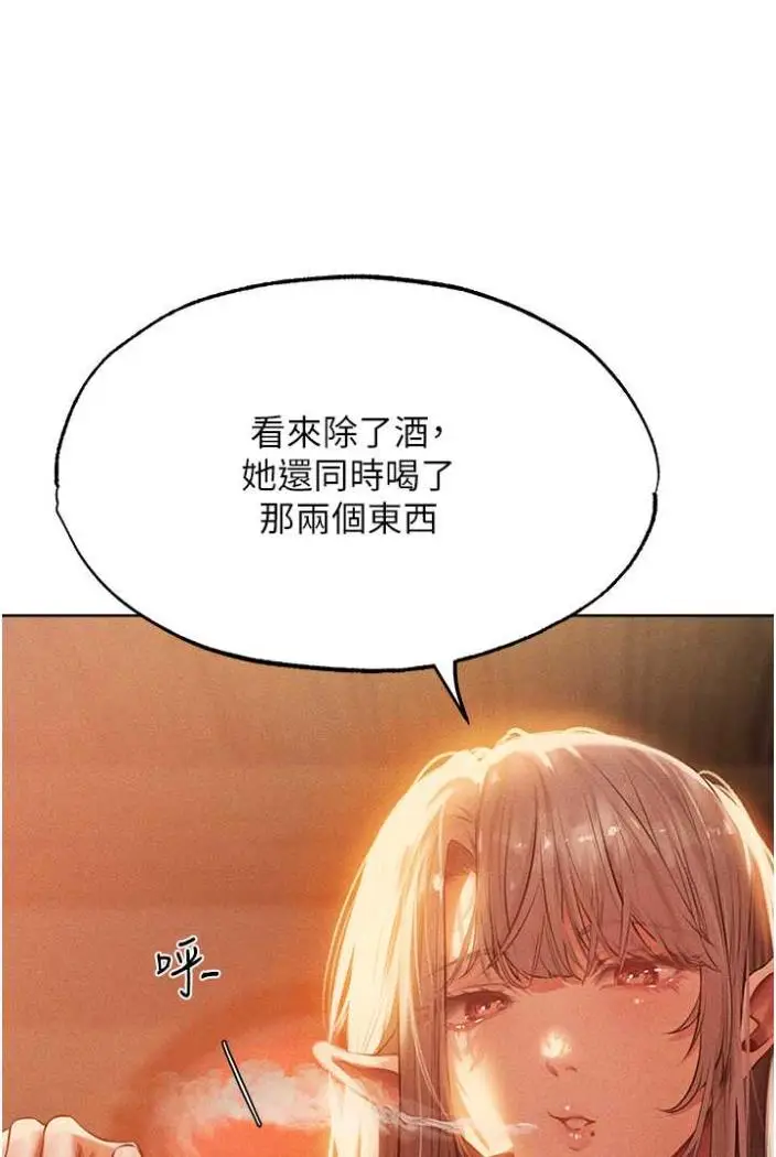 漫画《异界猎妻人》第42话第51张图