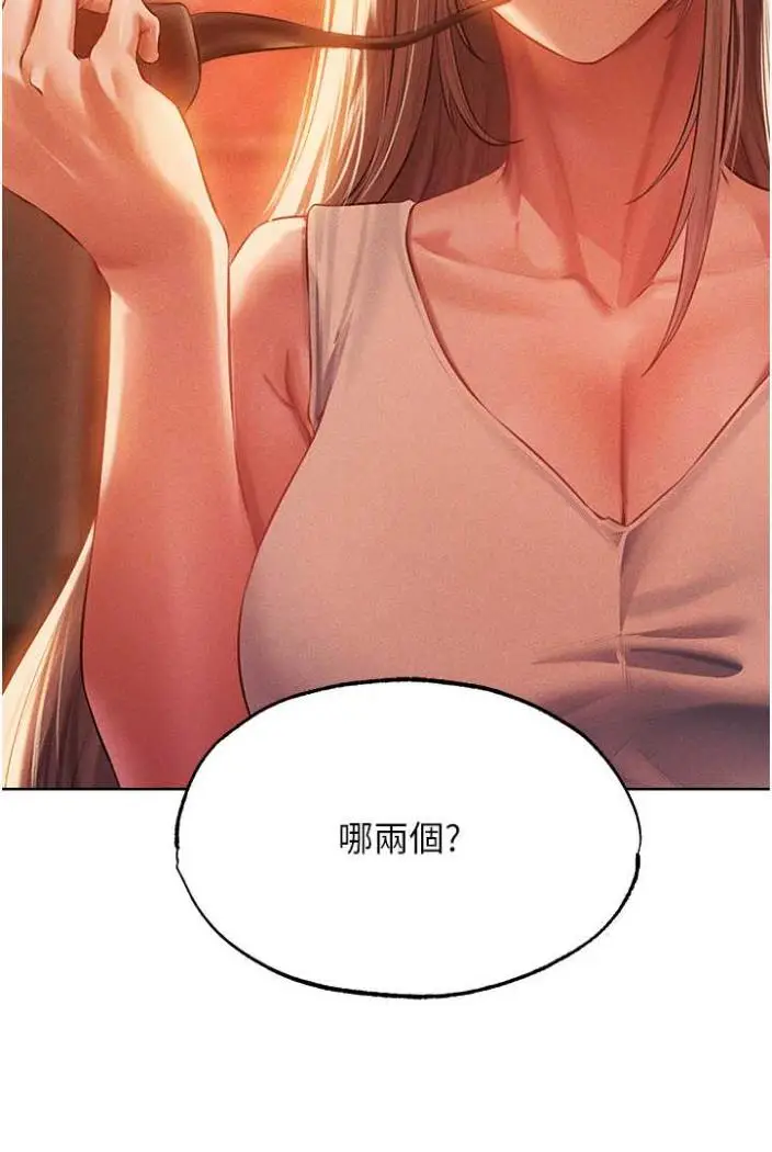 漫画《异界猎妻人》第42话第52张图