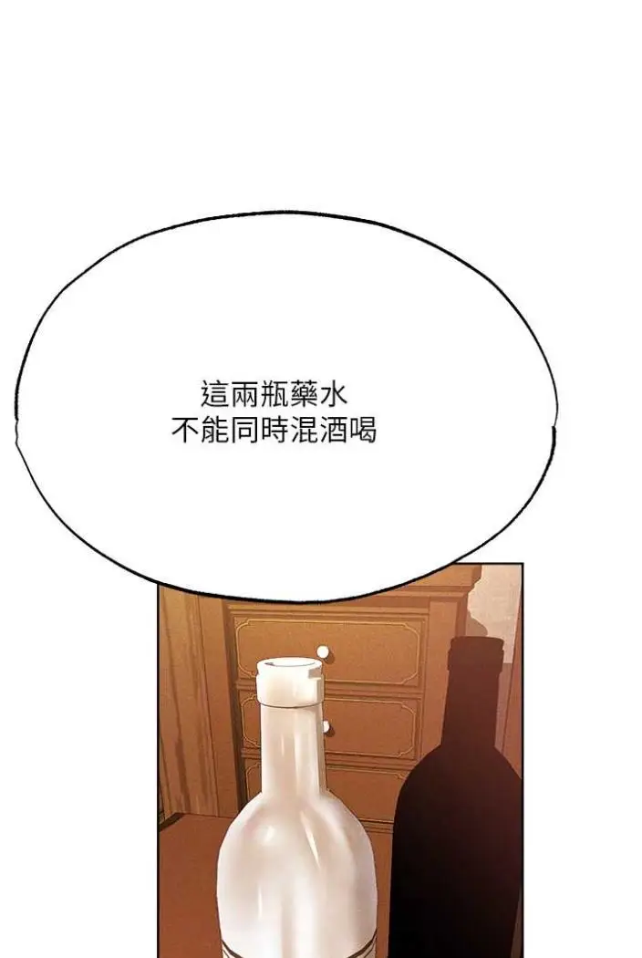 漫画《异界猎妻人》第42话第53张图