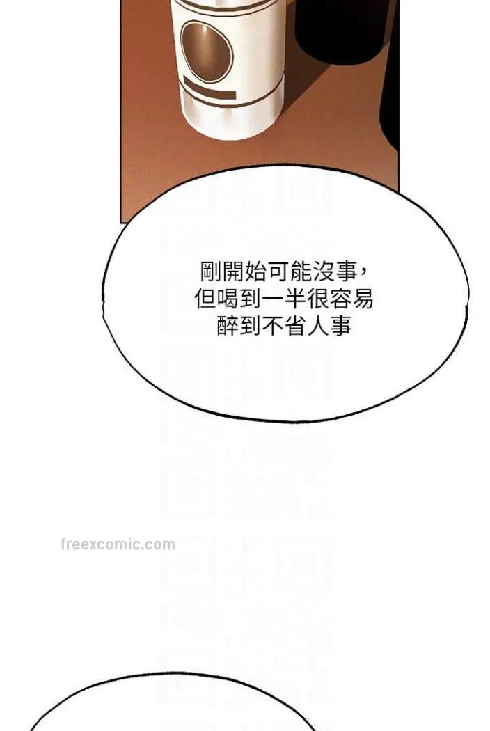 漫画《异界猎妻人》第42话第54张图