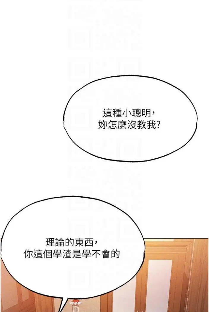 漫画《异界猎妻人》第42话第57张图
