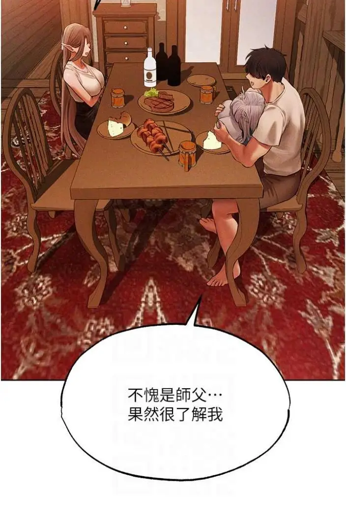 漫画《异界猎妻人》第42话第58张图