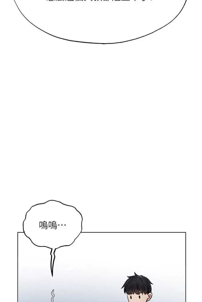 漫画《异界猎妻人》第42话第6张图