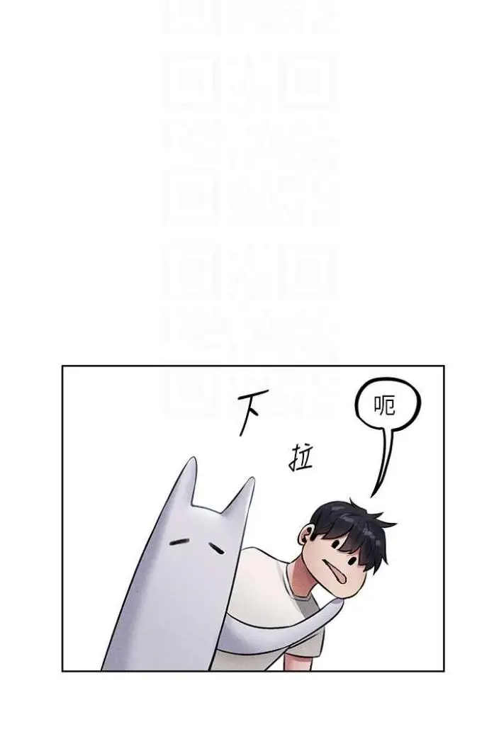漫画《异界猎妻人》第42话第64张图