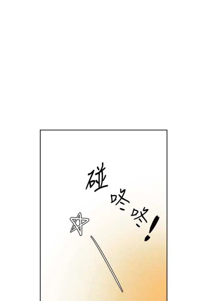 漫画《异界猎妻人》第42话第65张图