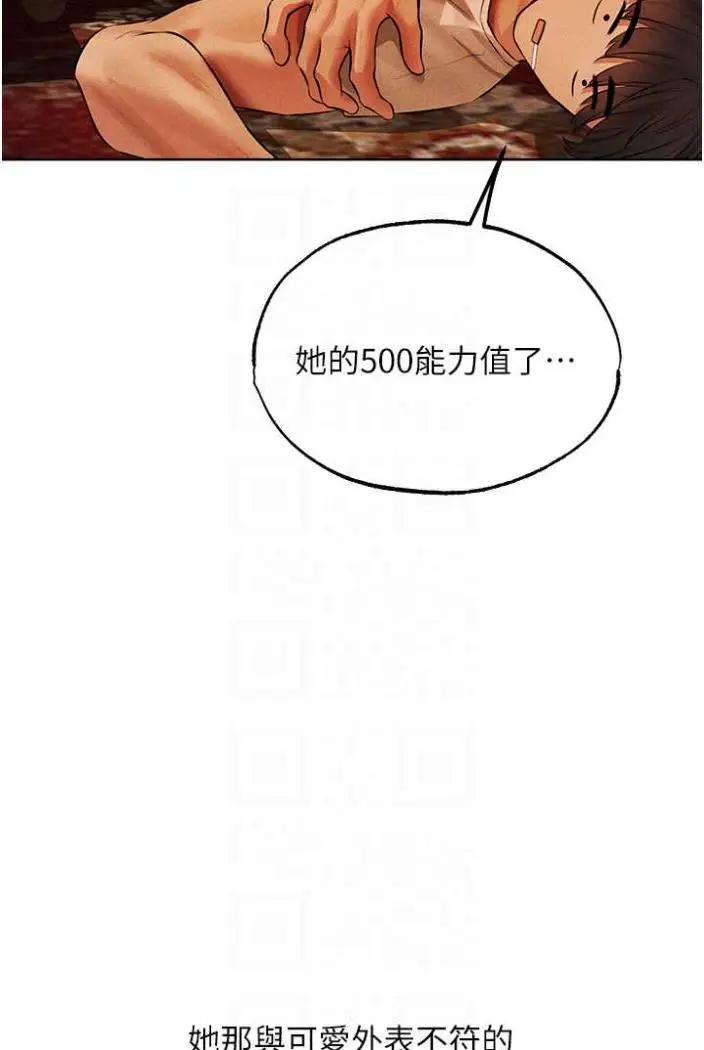 漫画《异界猎妻人》第42话第68张图