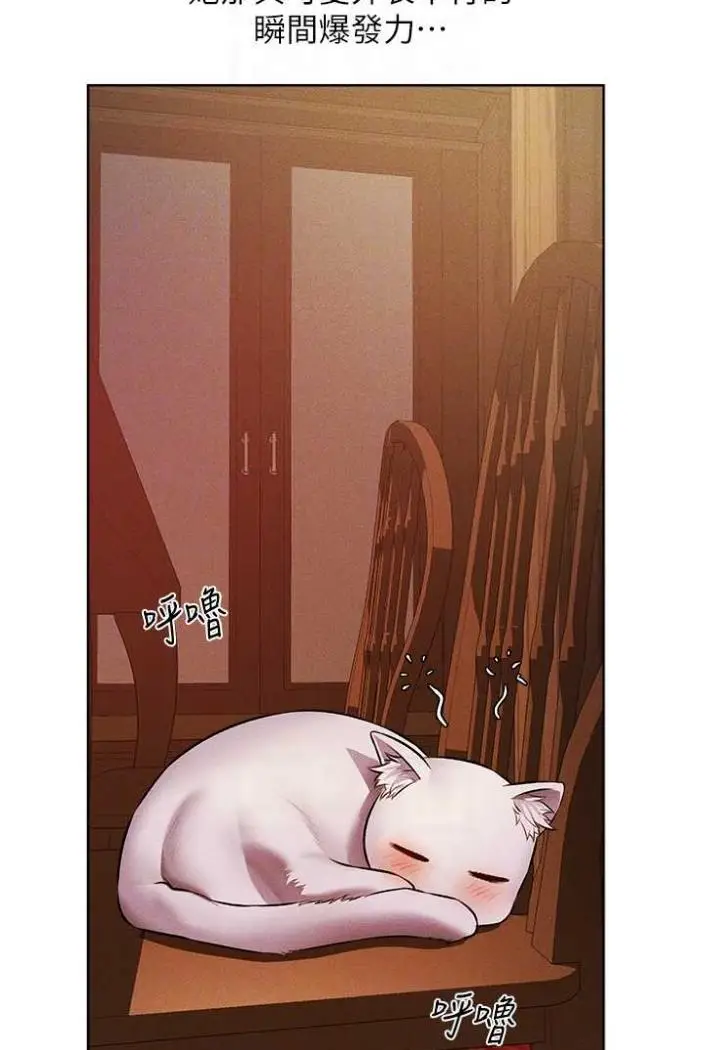 漫画《异界猎妻人》第42话第69张图