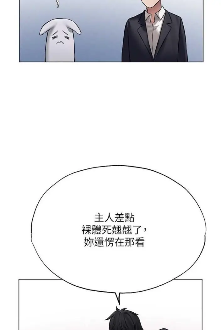 漫画《异界猎妻人》第42话第7张图