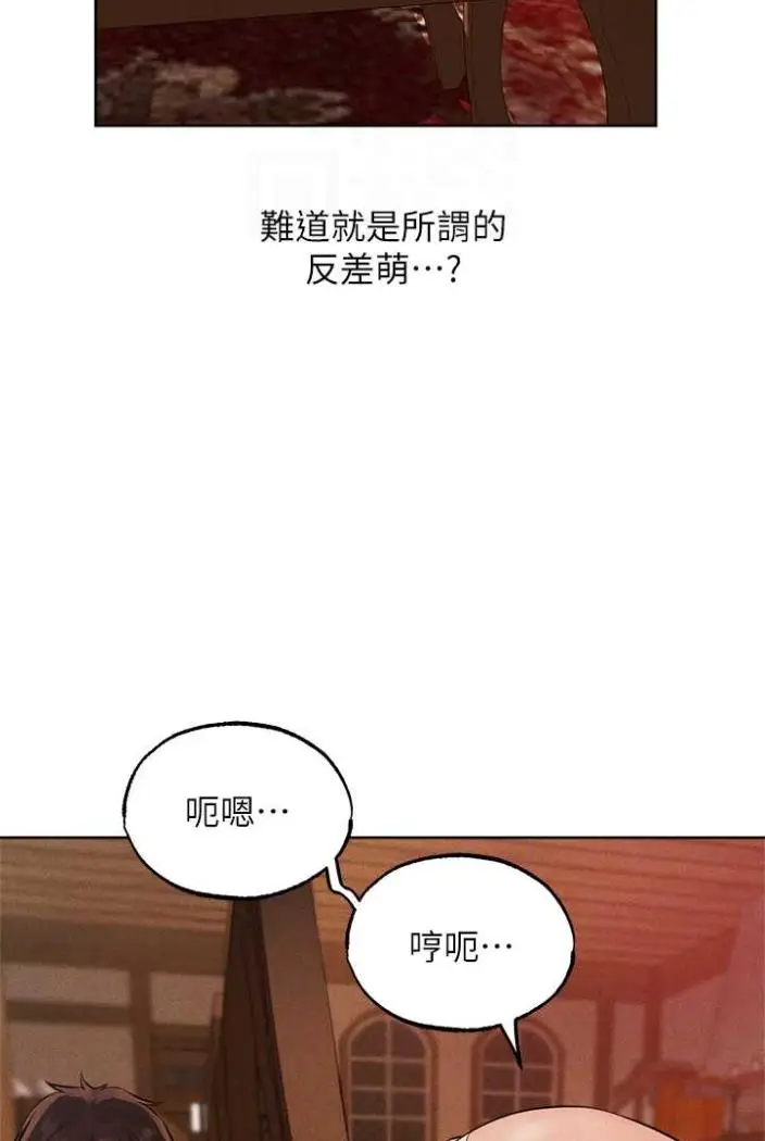 漫画《异界猎妻人》第42话第70张图