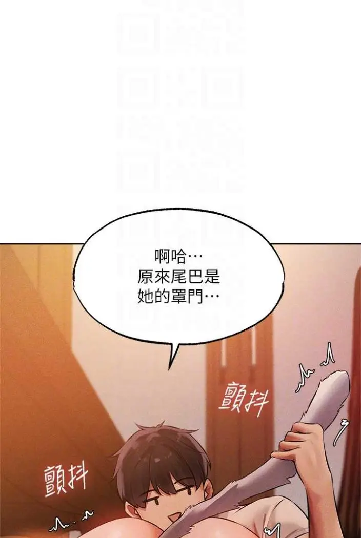 漫画《异界猎妻人》第42话第75张图
