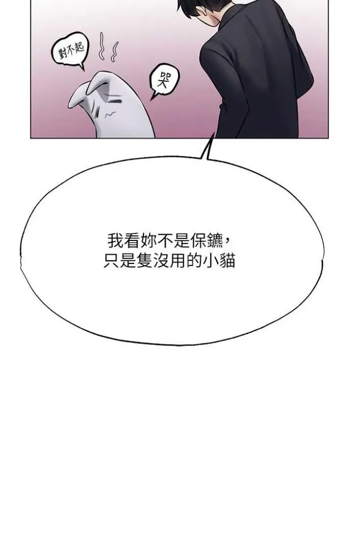 漫画《异界猎妻人》第42话第8张图